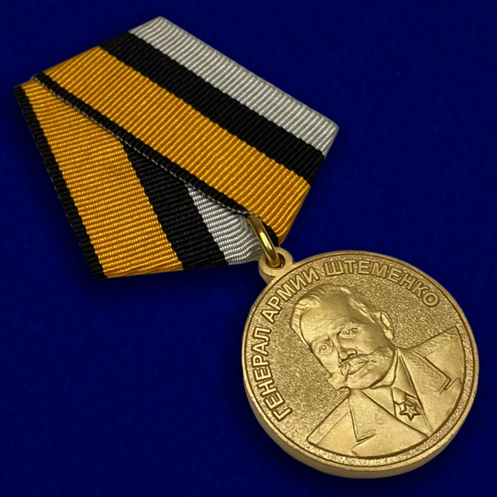 Медаль «Генерал армии Штеменко» (МО РФ)