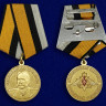 Медаль «Генерал армии Штеменко» (МО РФ)