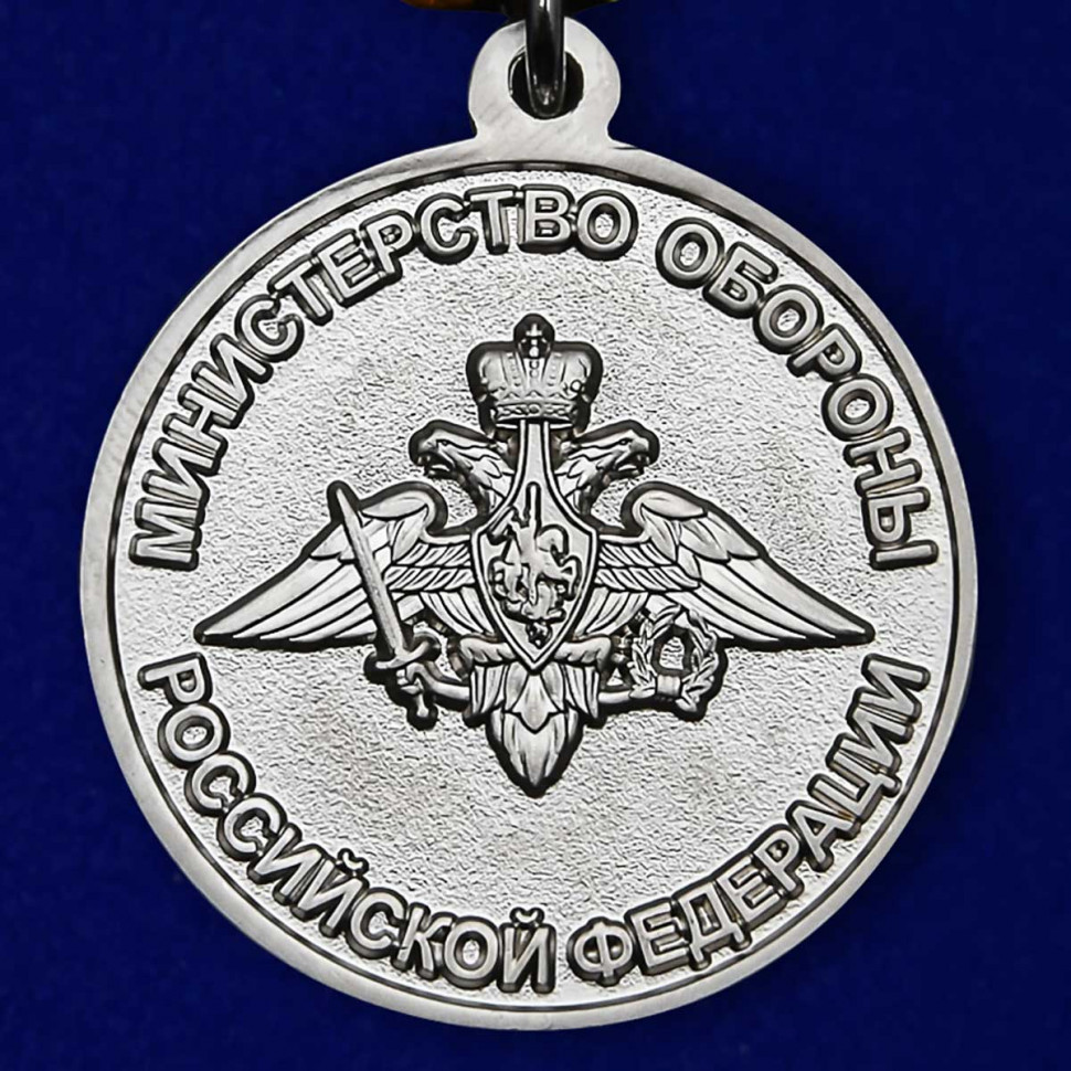 Медаль «Маршал Войск Связи Пересыпкин» МО РФ (Прозрачный Футляр)