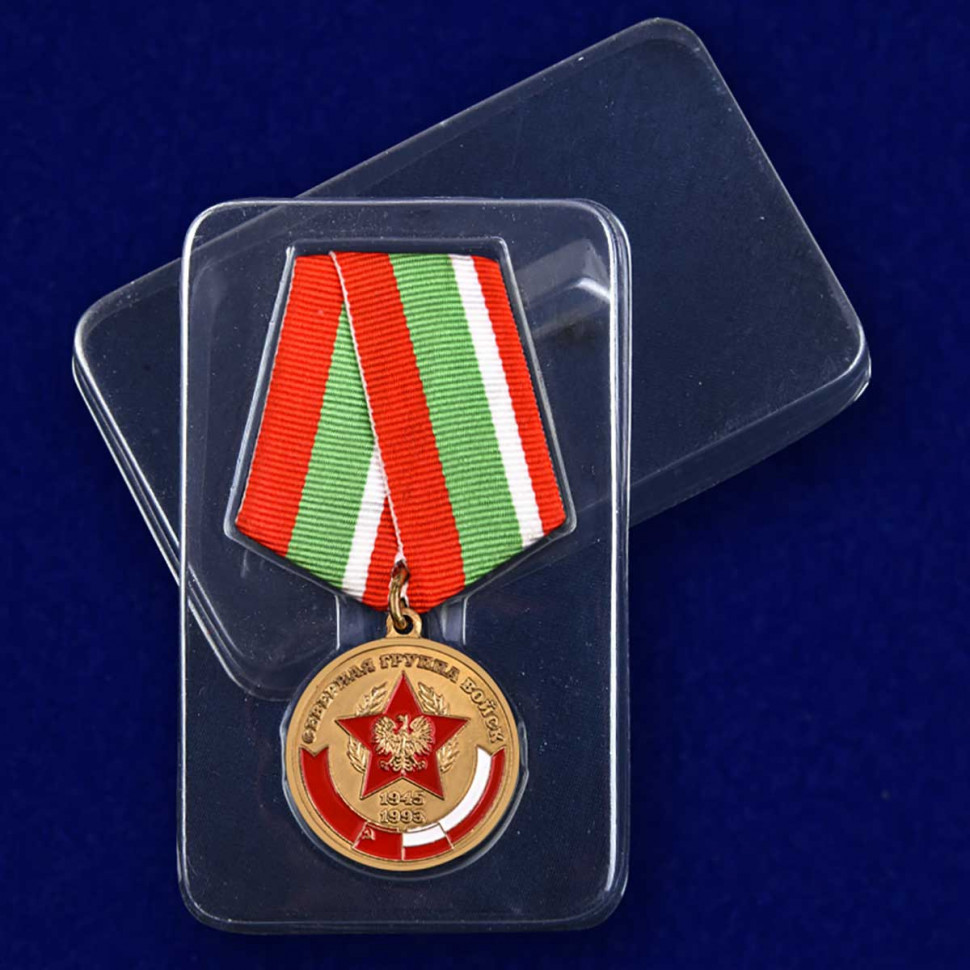 Упаковка Медали «Северная Группа Войск» (1945-1993) (В Память О Службе)