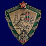Знак «Отличный Пограничник МВД»