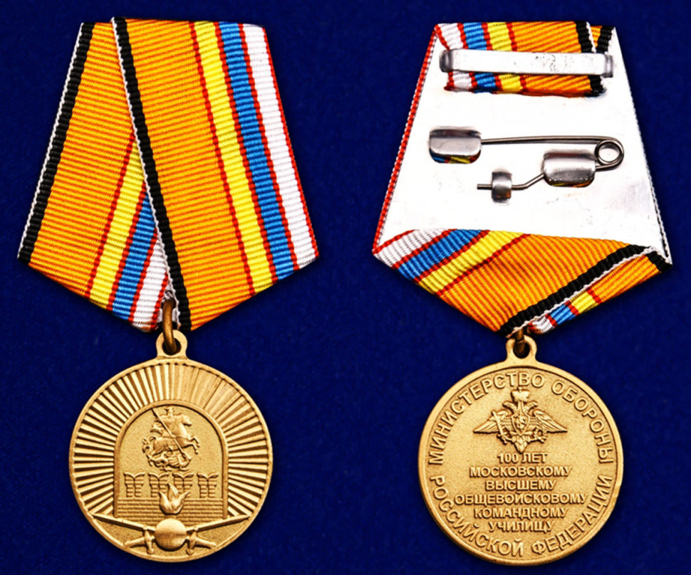 Медаль «100 лет Московскому ВОКУ»