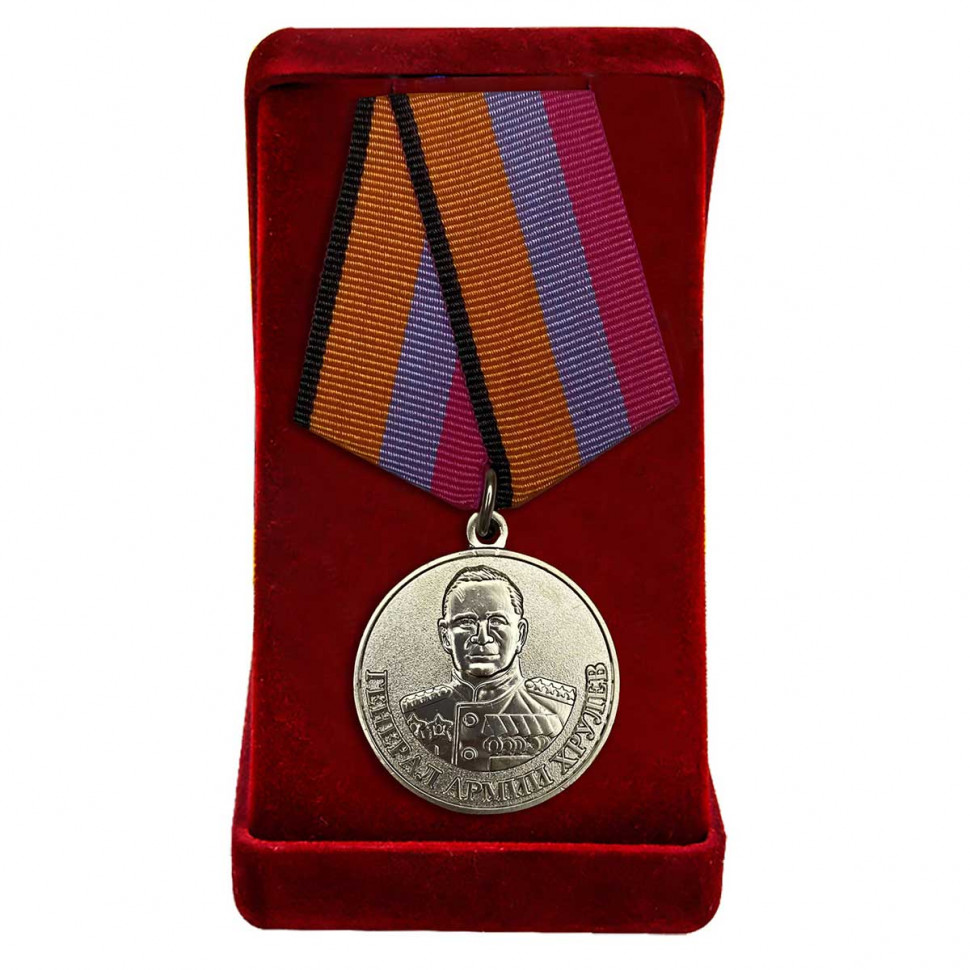 Медаль «Генерал Армии Хрулев» в наградном футляре