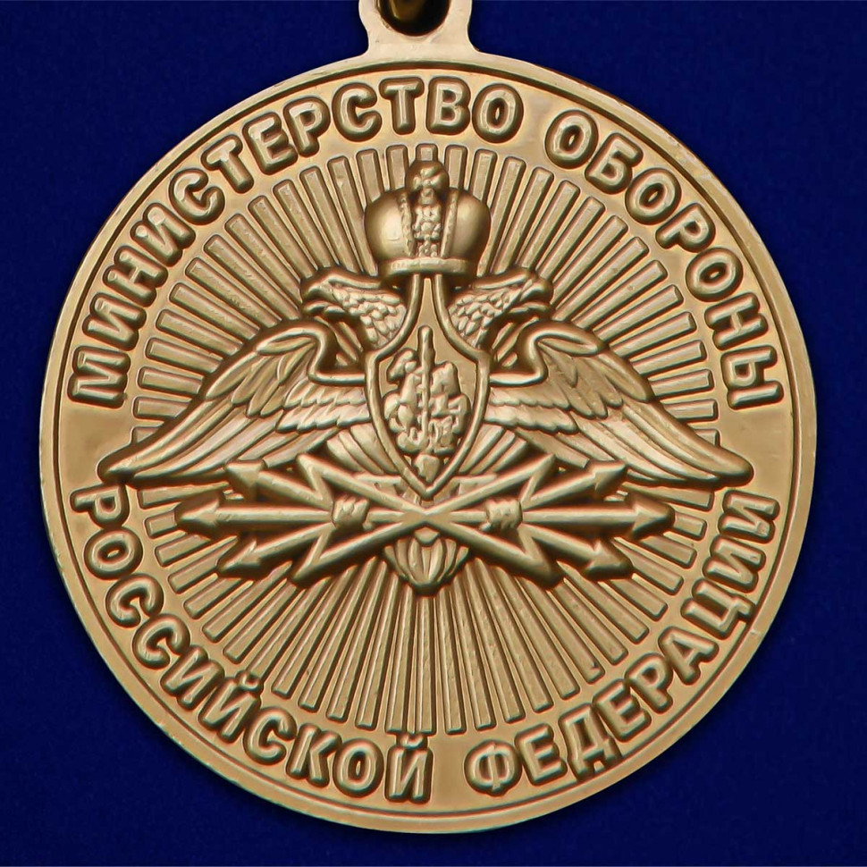 Медаль «За Службу В Войсках Связи» В Прозрачном Футляре