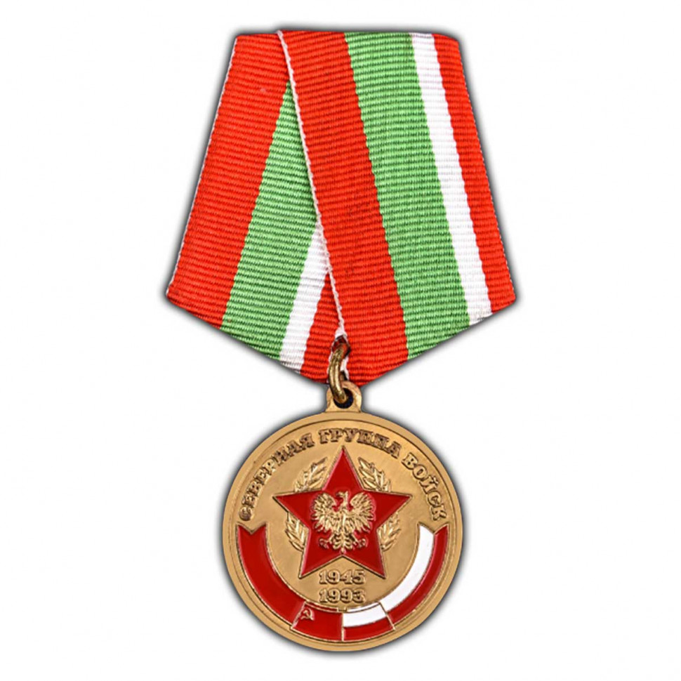 Медаль «Северная Группа Войск» (1945-1993) (В Память О Службе) В Прозрачном Футляре