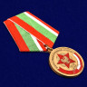 Медаль «Северная Группа Войск» (1945-1993) (В Память О Службе) В Прозрачном Футляре