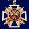 Крест «За Заслуги Перед Казачеством» (1-й степени)
