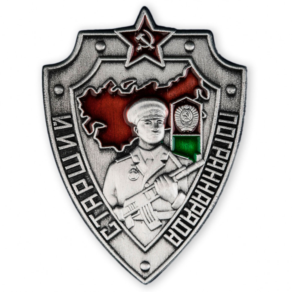 Знак «Старший Пограннаряда СССР» (Щит)