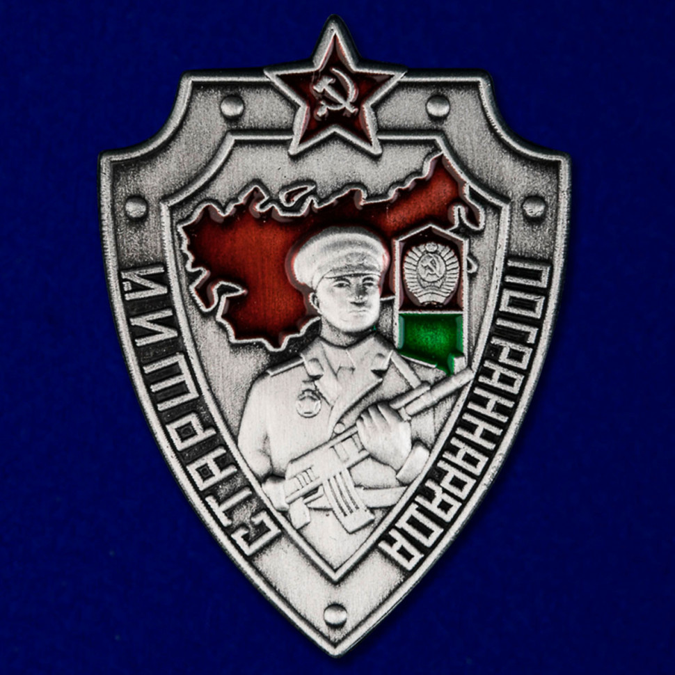 Знак Старший Пограннаряда СССР