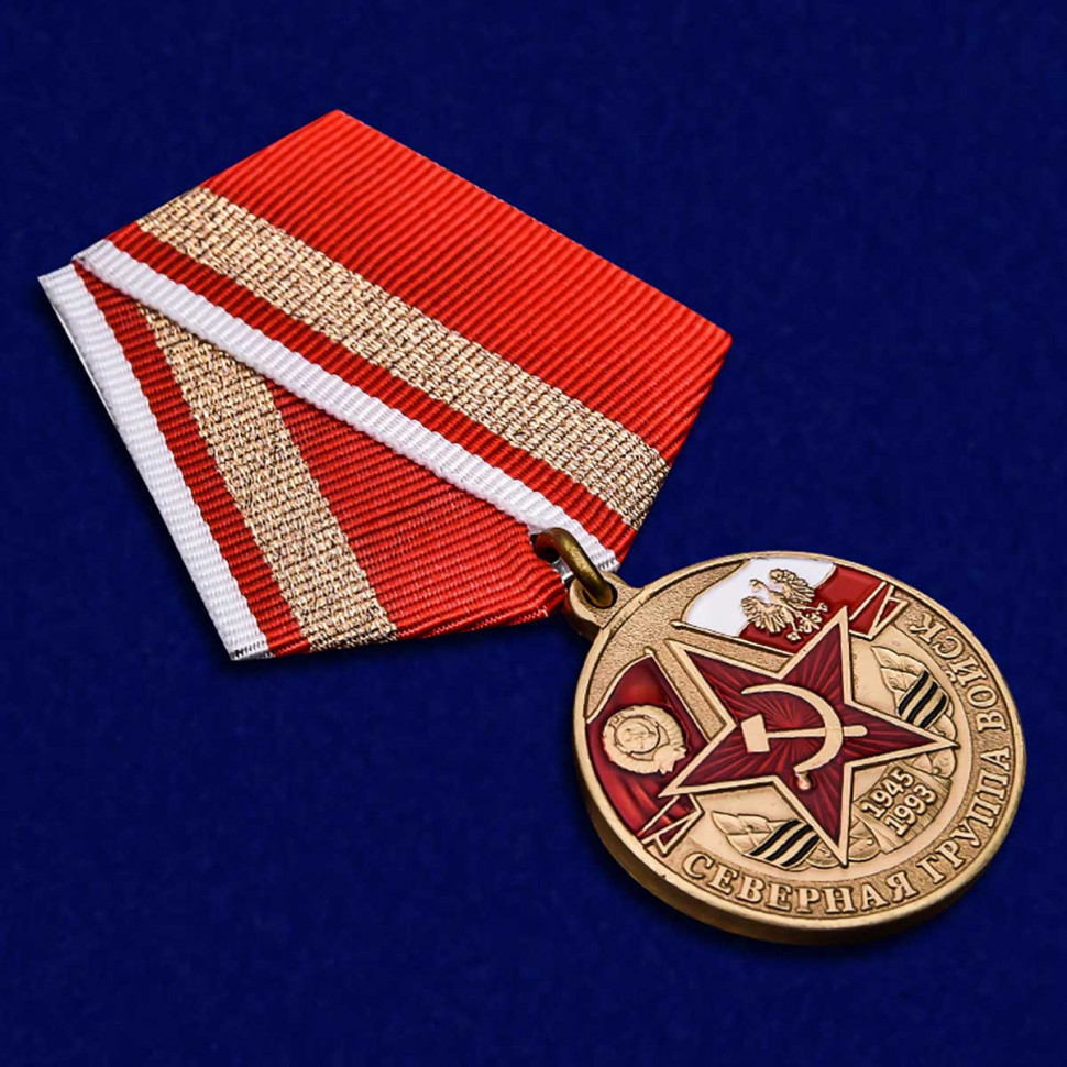 Медаль «Северная Группа Войск» (1945-1993) В Наградном Футляре