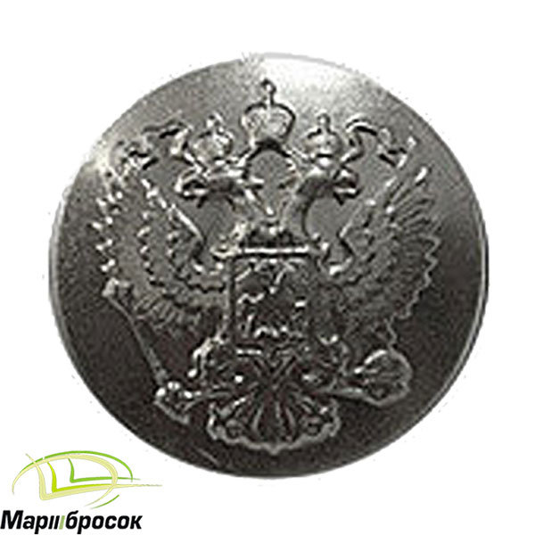 Пуговица с гербом большая без ободка металлическая (серебро)