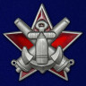 Знак «За отличную морскую боевую подготовку»