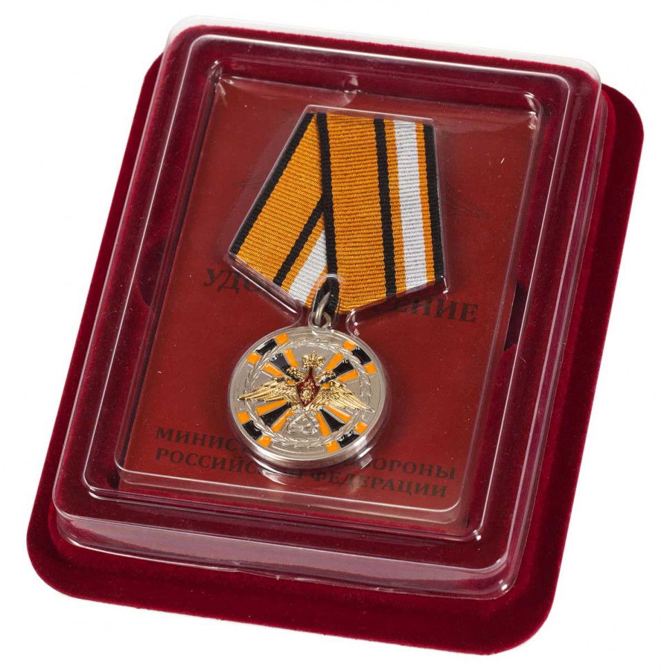 Медаль «За Заслуги В Ядерном Обеспечении» В Прозрачном Футляре (МО РФ)