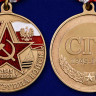 Медаль «Северная Группа Войск» (1945-1993) В Прозрачном Футляре