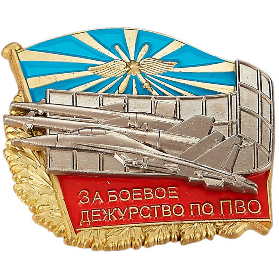 Знак «За Боевое Дежурство По ПВО ВКС» (МО РФ)