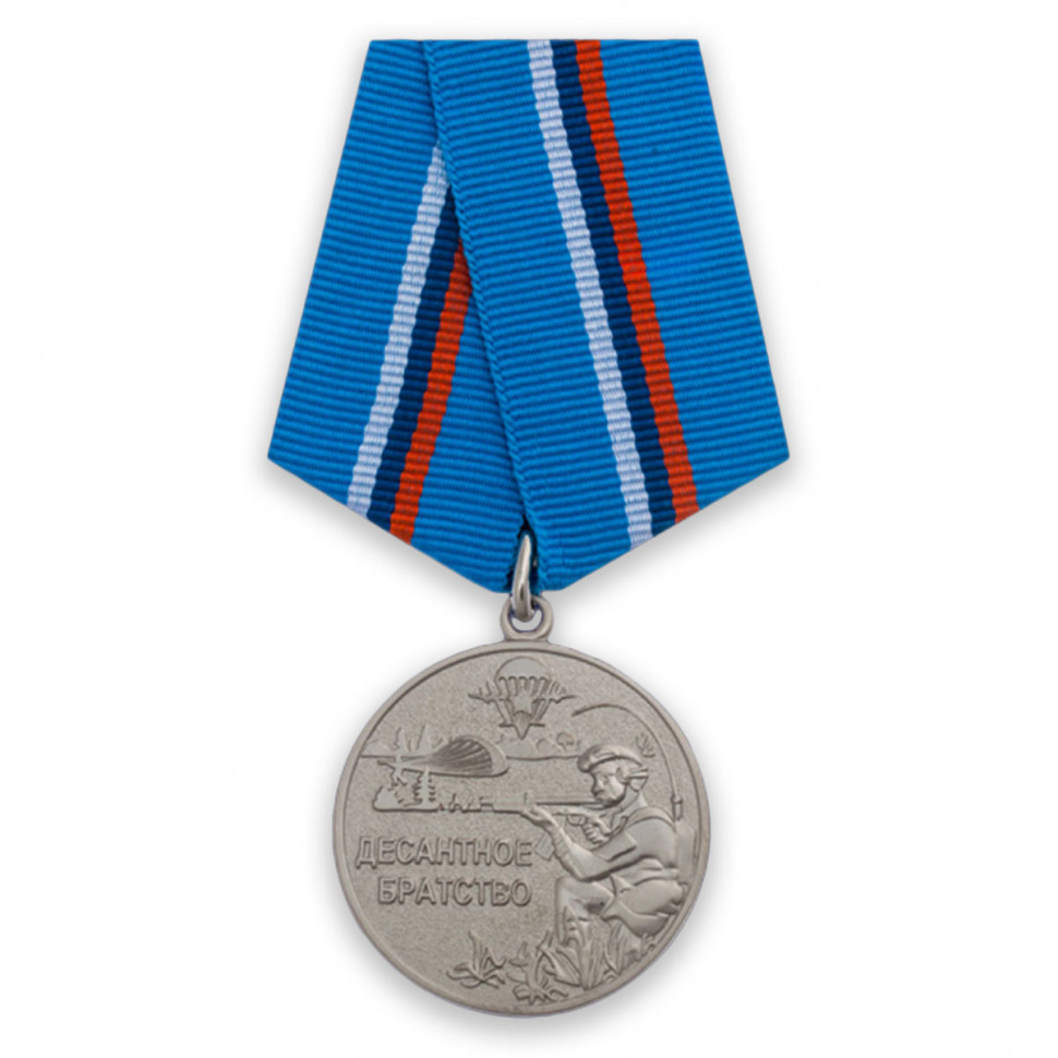 Медаль «Десантное Братство» (Никто, Кроме Нас!)