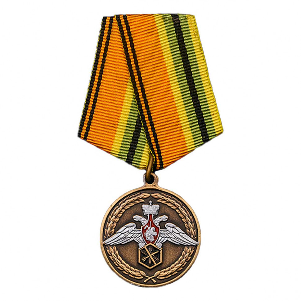 Медаль «Ветеран Химического Разоружения» (МО РФ)