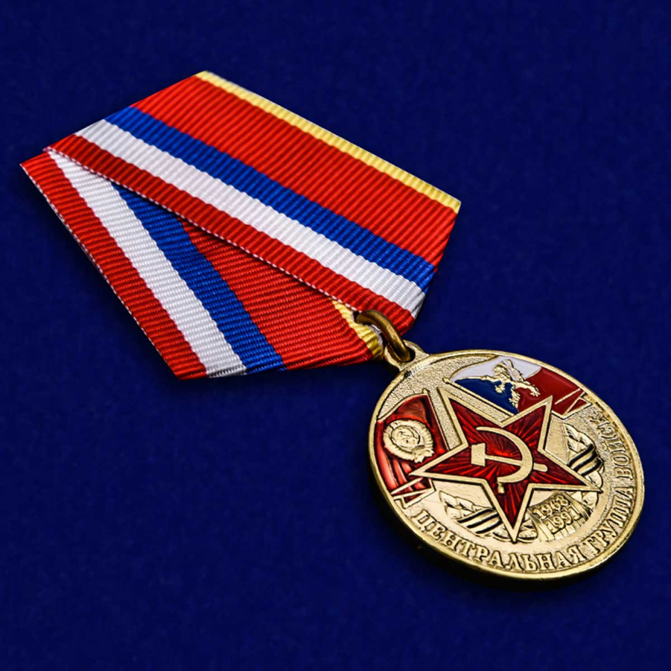Медаль «Центральная Группа Войск» (1968-1991)