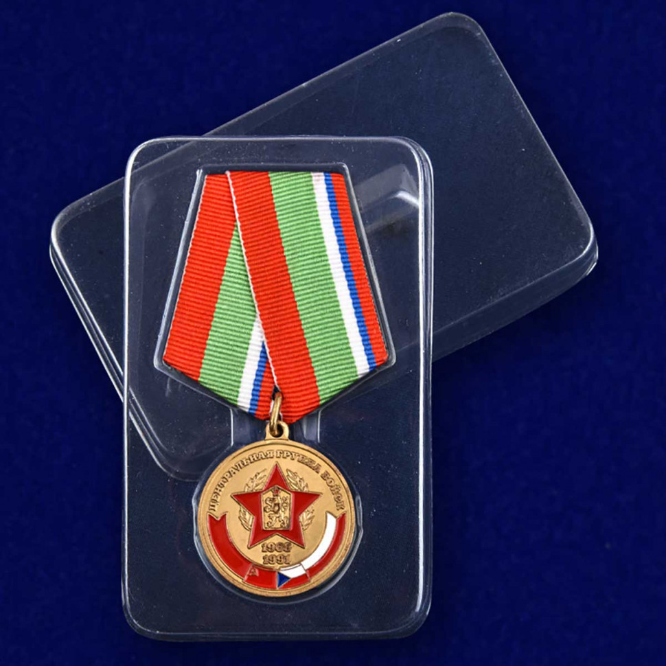 Упаковка Медали «Центральная Группа Войск» 1968-1991 (В Память О Службе)