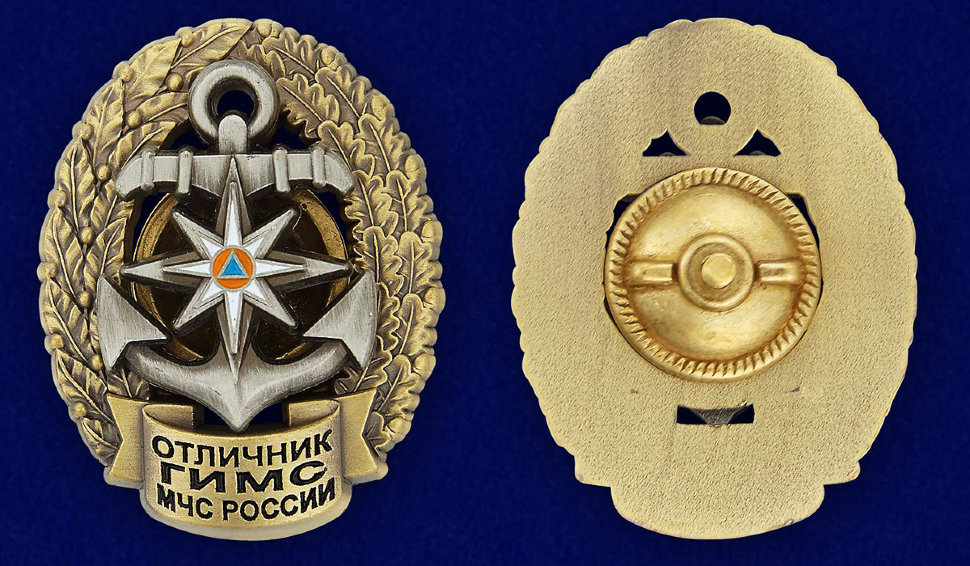 Знак «Отличник ГИМС МЧС России»