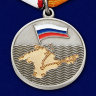 Медаль «За Крымский Поход Казаков России 2014 г.»