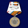 Медаль «За Крымский Поход Казаков России 2014 г.»