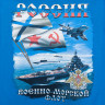 Футболка Военно-Морской Флот. Россия (Синяя)
