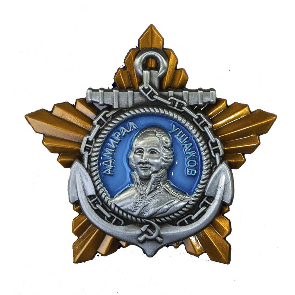 Знак «Орден Ушакова 2 Степени»