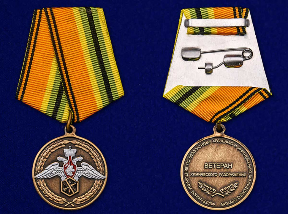 Медаль «Ветеран Химического Разоружения» В Прозрачном Футляре