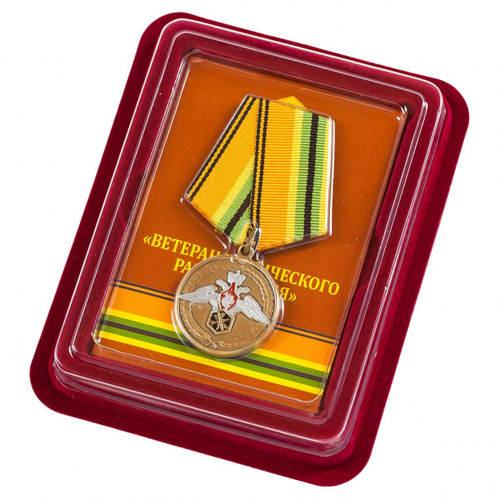 Медаль «Ветеран Химического Разоружения» МО РФ (Прозрачный Футляр)