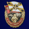 Знак «За Службу В Войсках РХБЗ» В Прозрачном Футляре