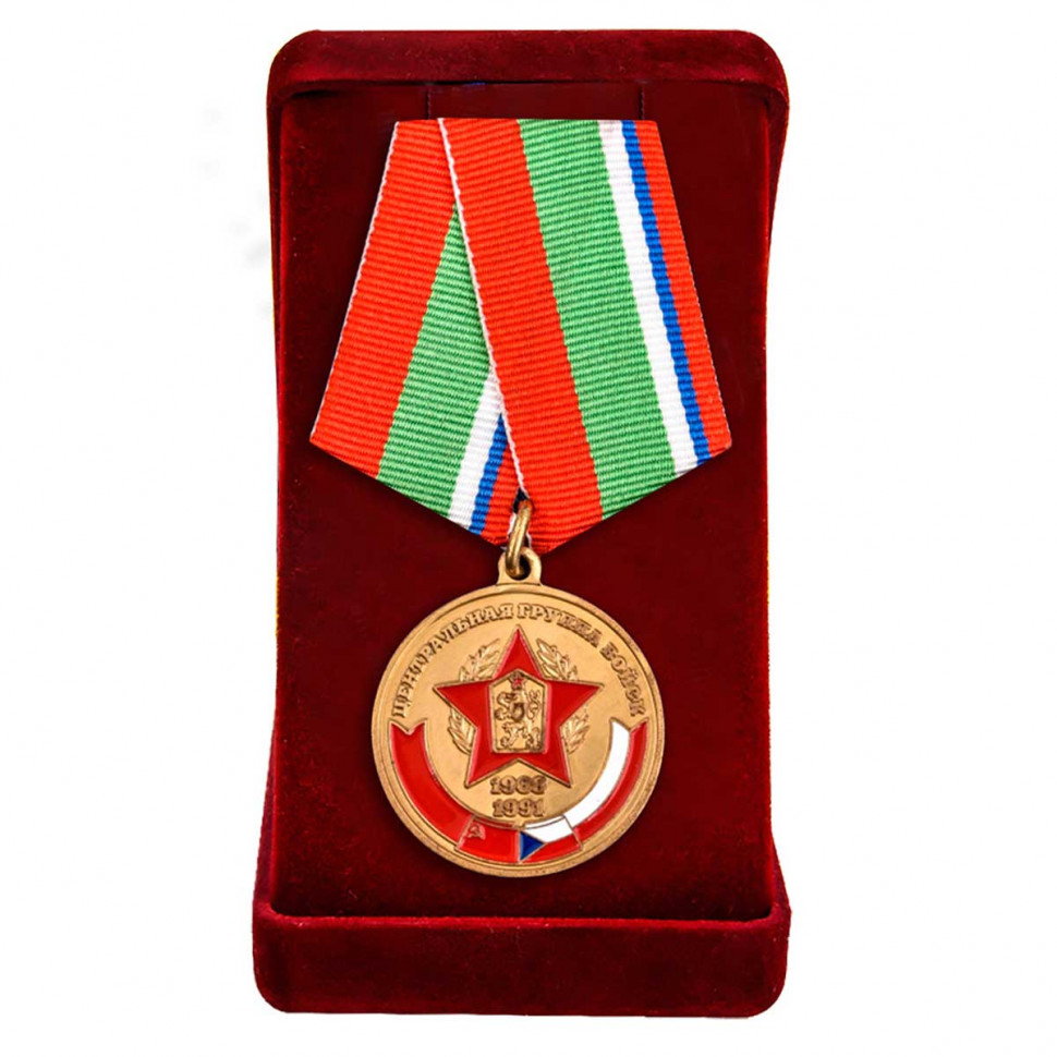 Медаль «Центральная Группа Войск» 1968-1991 (В Память О Службе) В Наградном Футляре