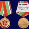 Медаль «Центральная Группа Войск» 1968-1991 (В Память О Службе) В Наградном Футляре