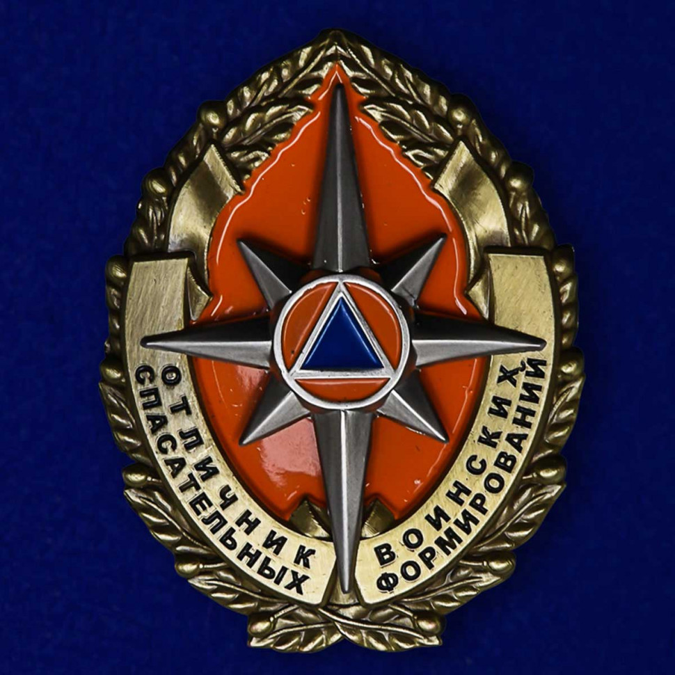 Знак «Отличник Спасательных Воинских Формирований»