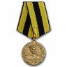 Медаль «Слава Казакам - Гордости России»