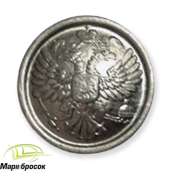 Пуговица с гербом большая металлическая (серебро)