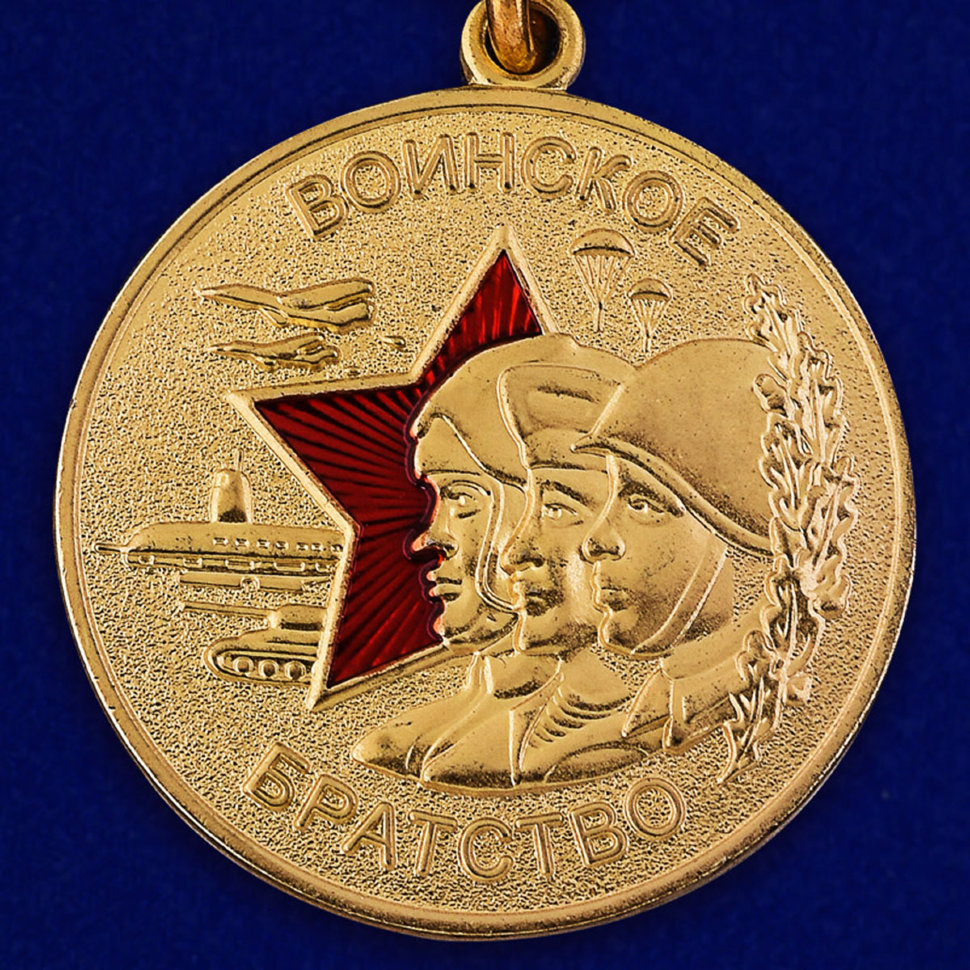 Медаль «Воинское братство» (Честь Имею)