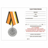 Медаль «За усердие при выполнении задач радиационной, химической и биологической защиты» (МО РФ)