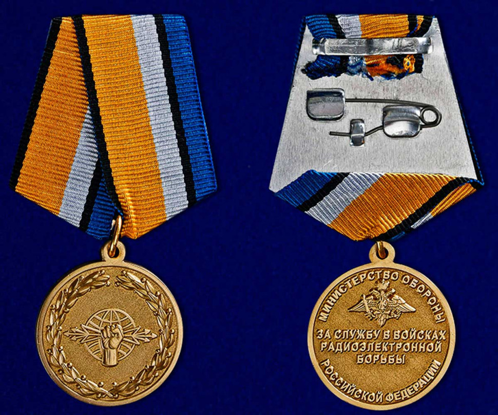 Медаль «За Службу В Войсках Радиоэлектронной Борьбы» В Наградном Футляре