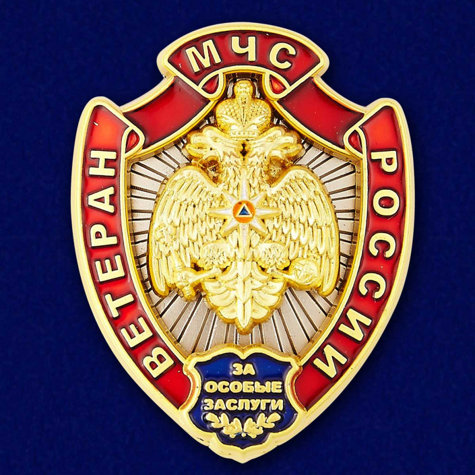 Знак «Ветеран МЧС России»