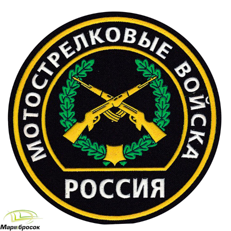 Флаг Мотострелковых Войск Интернет Магазин В Новосибирске