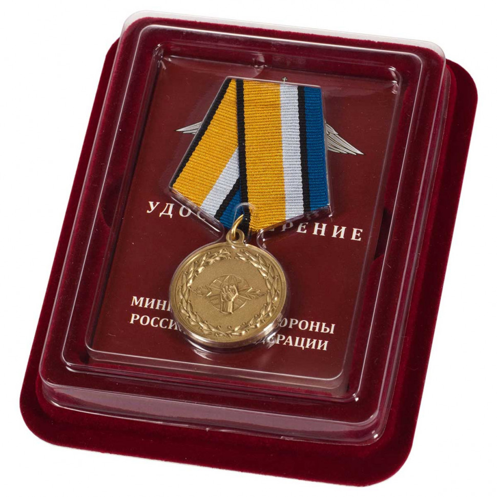 Медаль «За Службу В Войсках Радиоэлектронной Борьбы» (Прозрачный Футляр)