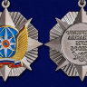 Знак «Отличник Авиации» МЧС России (Самолет)