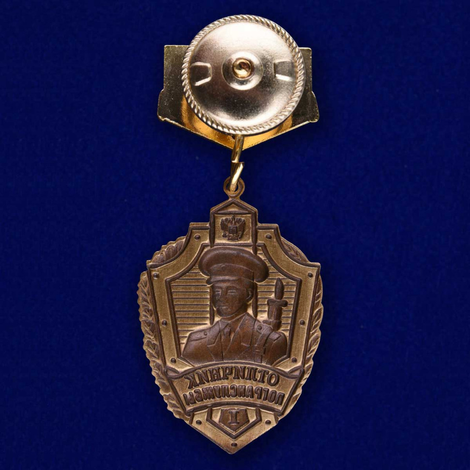 Знак Отличия «Отличник Погранслужбы» 1 Степени (Красная Колодка)