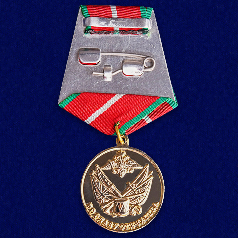 Медаль «Во славу Отечества» МО РФ