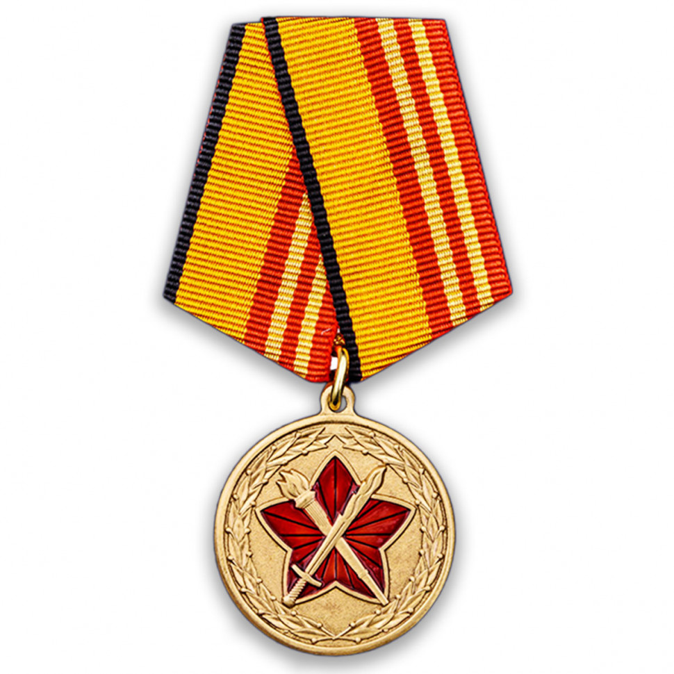 Медаль «За Достижения В Военно-Политической Работе» (МО РФ)