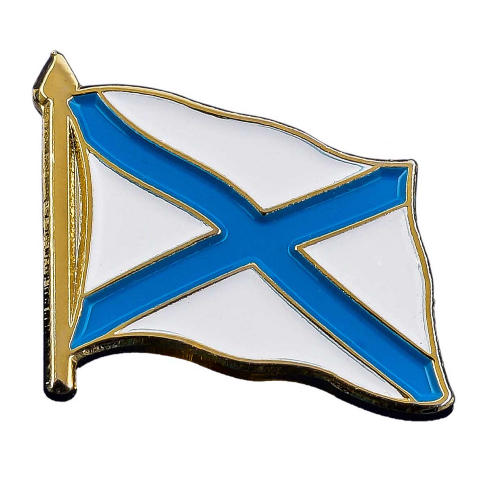 Значок Фрачный «Андреевский Флаг» (ВМФ РФ) 1,7х1,5 см