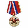 Медаль «Центральная Группа Войск» (1968-1991) В Прозрачном Футляре