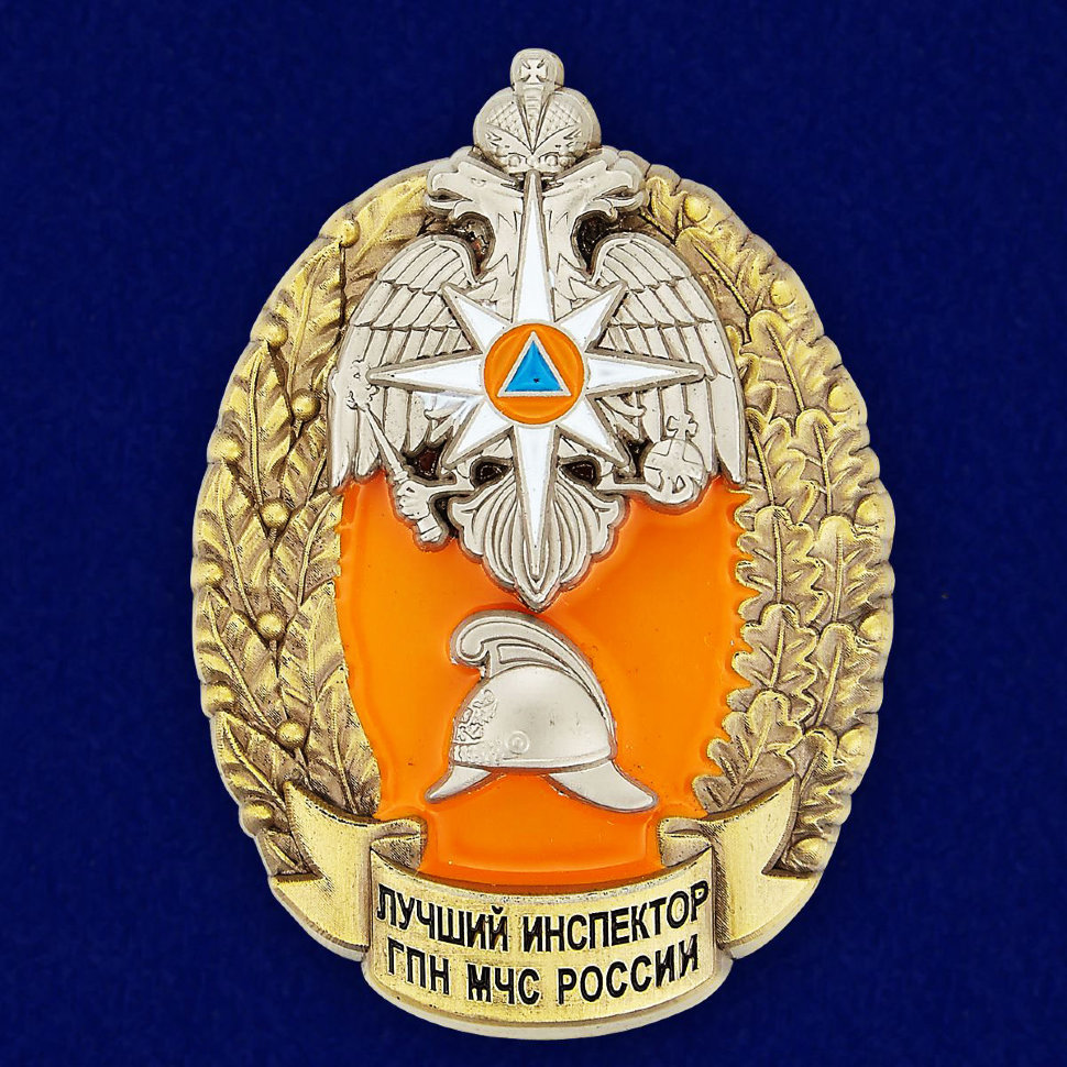 Знак «Лучший Инспектор ГПН МЧС России»