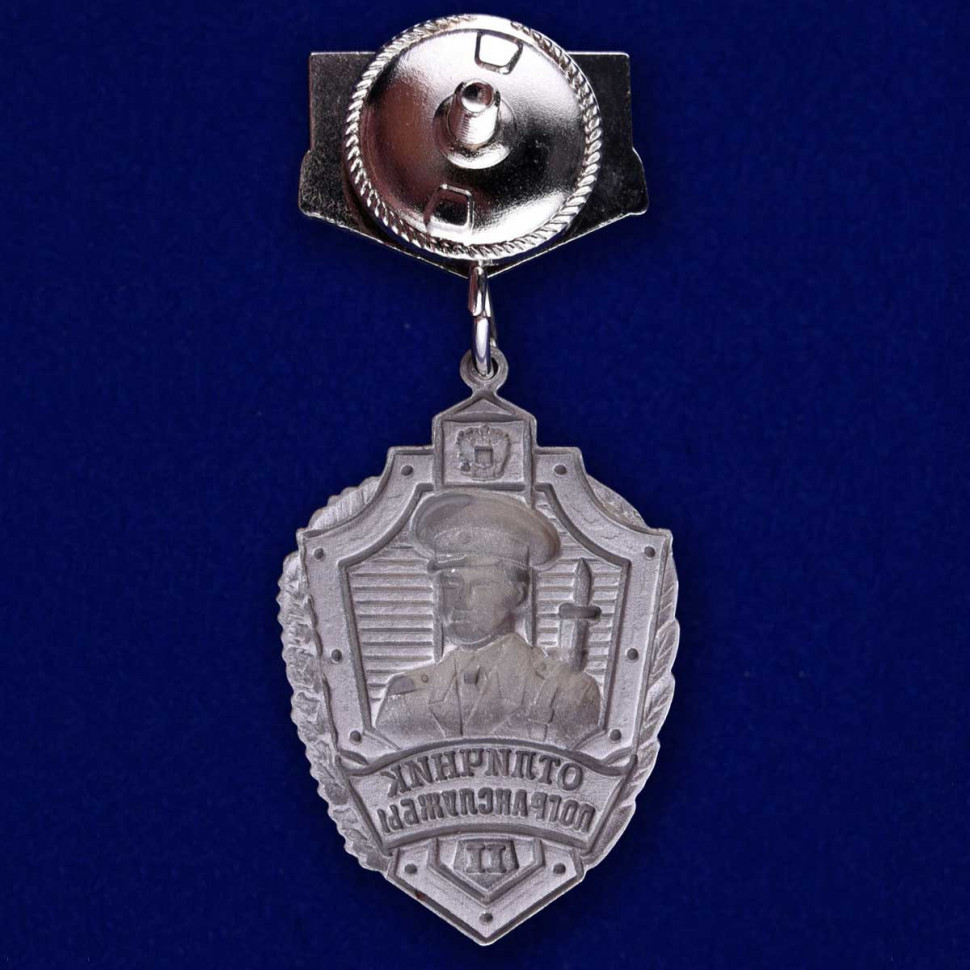 Знак Отличия «Отличник Погранслужбы» 2 Степени